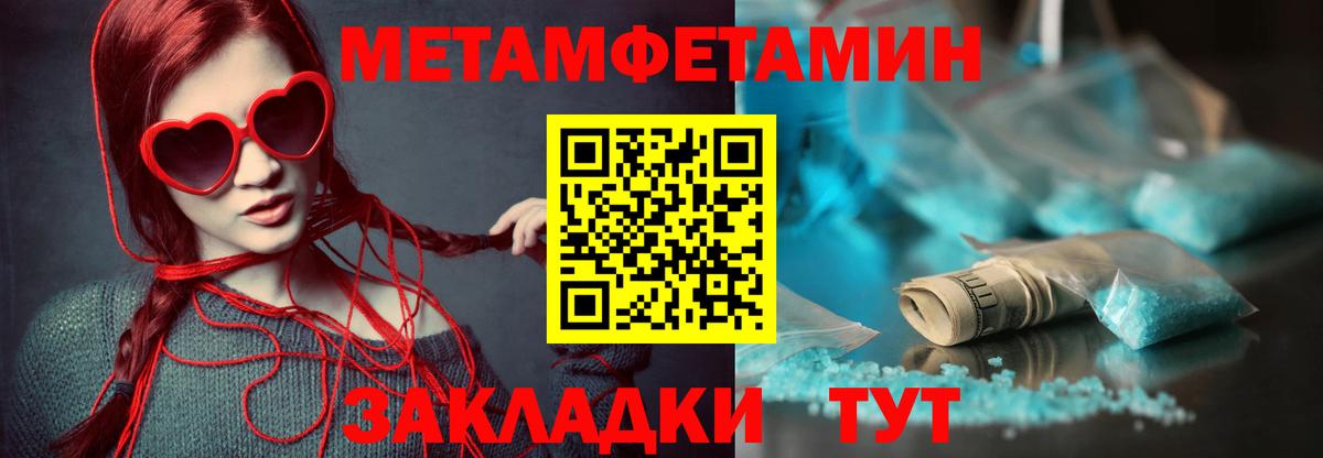 АМФ  Вход с VPN  АМФ  Ахтубинск  АМФЕТАМИН Розовый 
