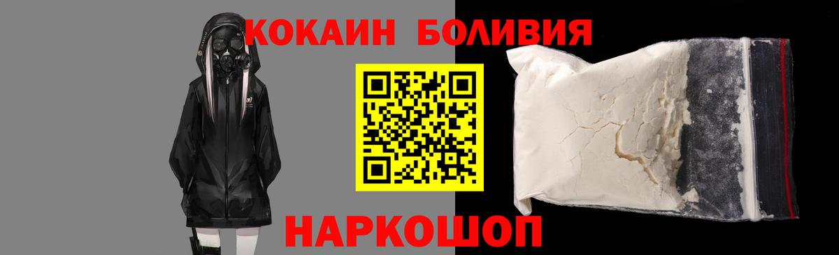 Кокаин Колумбийский  Вход с VPN  Ахтубинск  COCAIN Колумбийский 