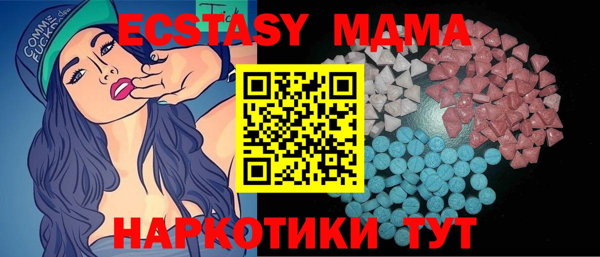 Ecstasy TESLA  Вход с VPN  маркетплейс как зайти  Ахтубинск  hydra ТОР 