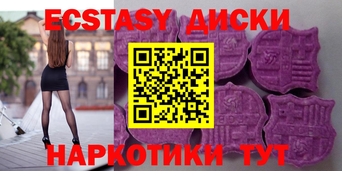 Экстази Punisher Ахтубинск