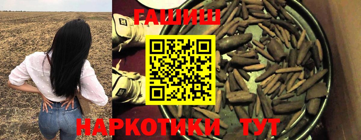 ГАШ хэш Ахтубинск