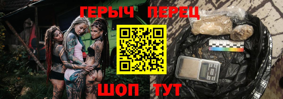 ГЕРОИН герыч Ахтубинск