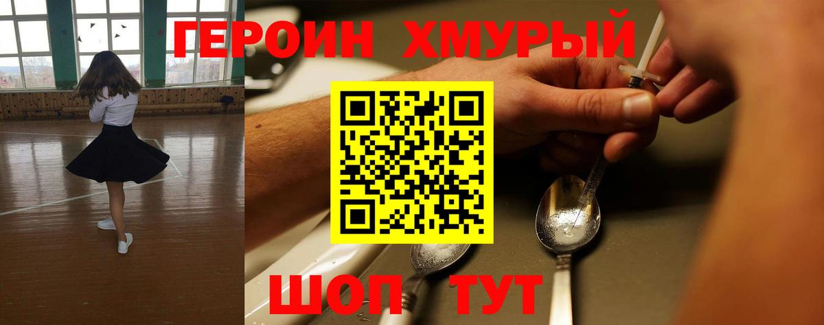 Героин Афган  Вход с VPN  Ахтубинск 