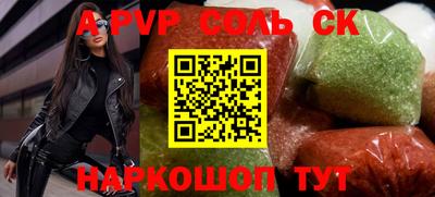 синтетический гашиш Пугачёв