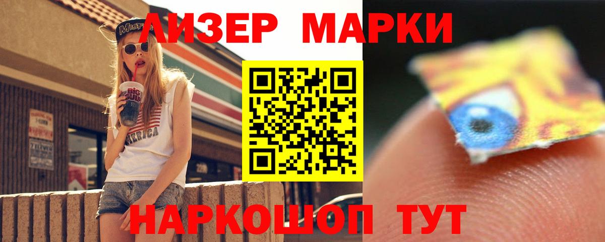 ЛСД экстази кислота Ахтубинск