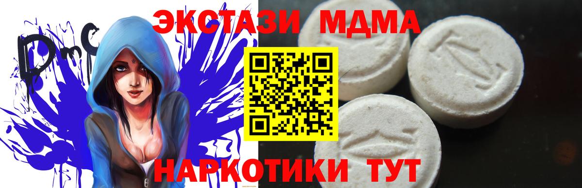 MDMA кристаллы  МДМА Molly  Ахтубинск  Вход с VPN 