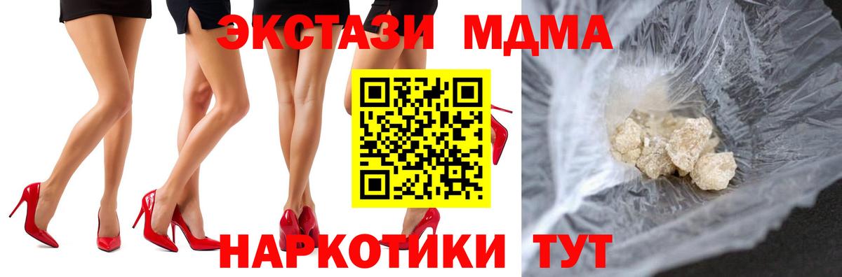 MDMA crystal Ахтубинск
