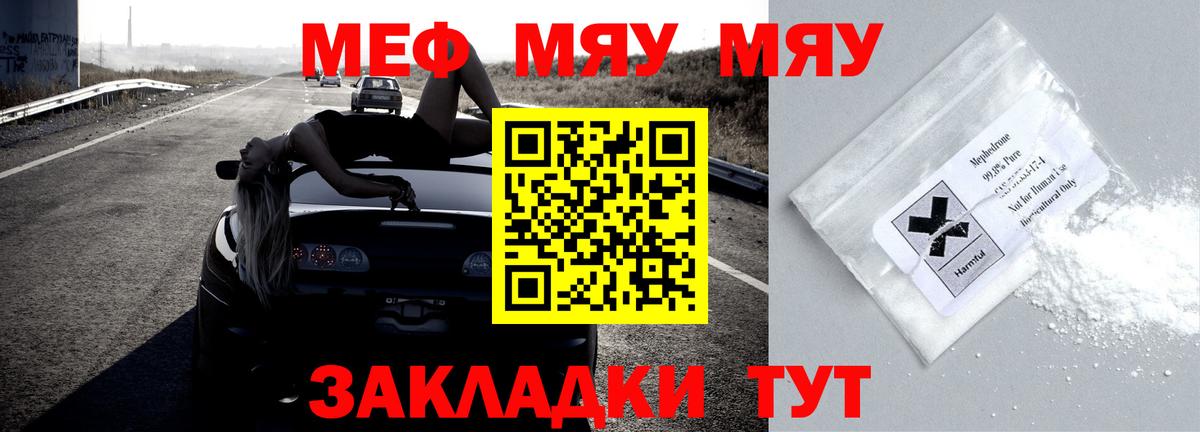 МЕФ  Ахтубинск