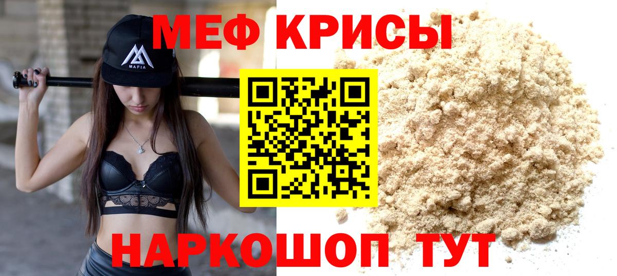 Меф кристаллы  Мефедрон мяу мяу  Ахтубинск  Вход с VPN 
