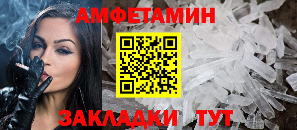 Первитин мет Ахтубинск