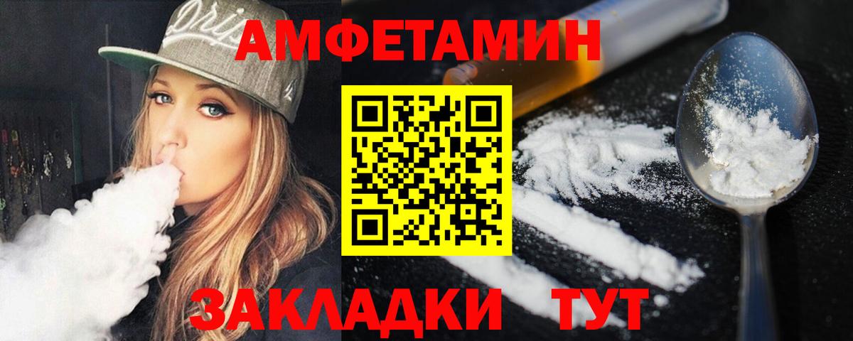 Метамфетамин витя  Вход с VPN  Ахтубинск 